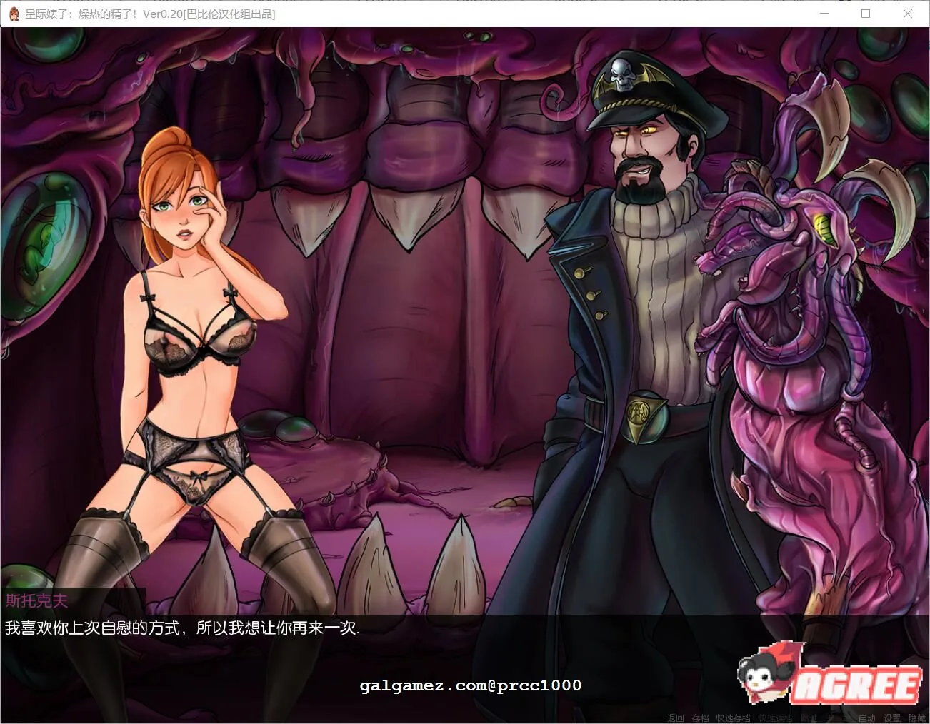 【调教SLG/汉化/动态】星际碧池~燥热的O子! V0.23完整精翻汉化版【1.5G/更新/CV】 畅玩游戏 预览第2张-XACG动漫资源社——中文ACG动漫游戏社区 【调教SLG/汉化/动态】星际碧池~燥热的O子! V0.23完整精翻汉化版【1.5G/更新/CV】 畅玩游戏 预览第2张
