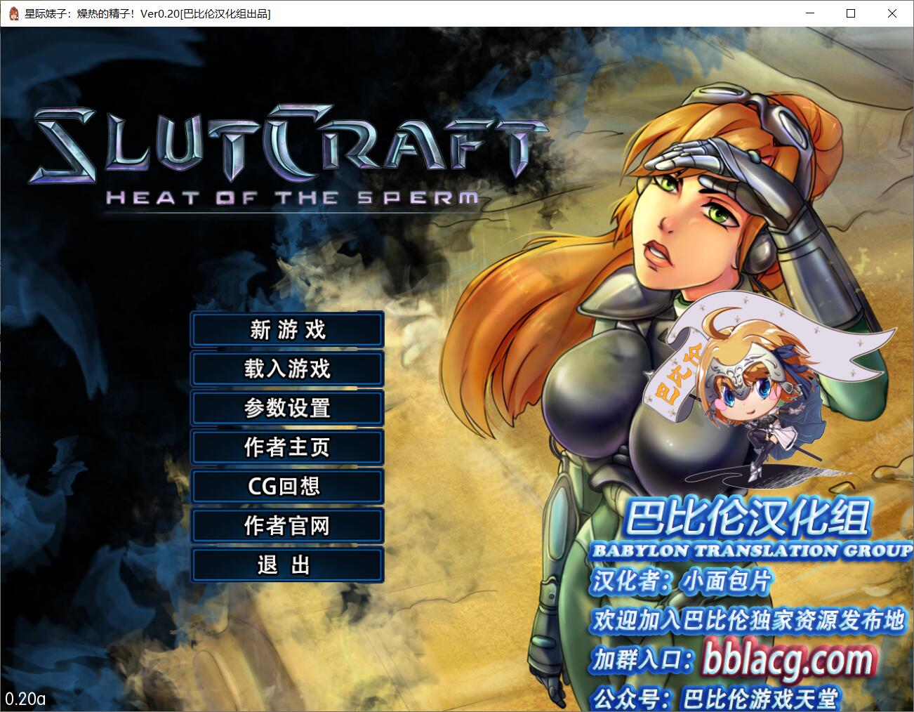 【调教SLG/汉化/动态】星际碧池~燥热的O子！ V0.20完整精翻汉化版【1.3G/更新/CV】 畅玩游戏 预览第1张