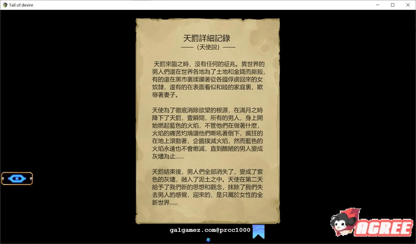 【超神RPG/中文/步兵】欲望之尾 tail of desire V0.45 官方中文版 [小马拉大车] 【更新/CV/1G】 畅玩游戏 预览第10张