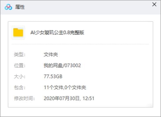 【3D/中文/实用整合】AI少女·璇玑公主 V0.8完美整合版全MOD收集+本体【多空/78G/7月发布】 畅玩游戏 预览第2张