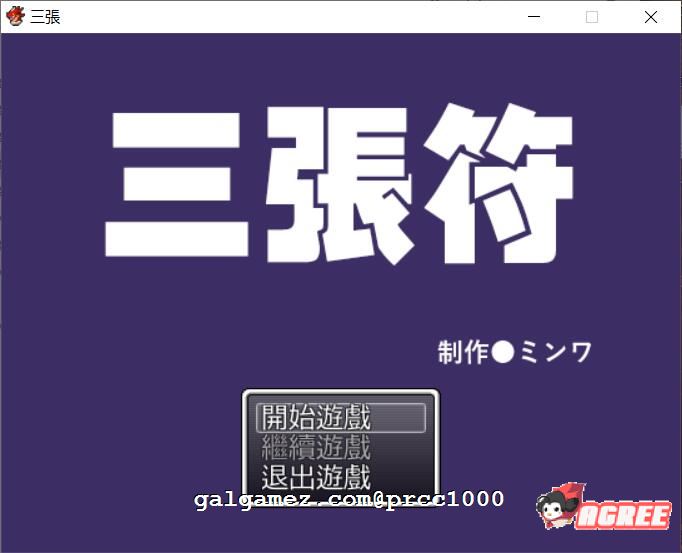 【和风RPG/中文】三张符~三枚のおふだ DL官方中文破解版【690M】 畅玩游戏 预览第2张