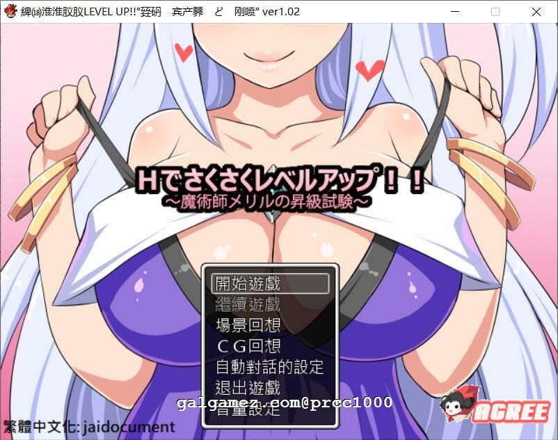 【恶堕RPG/汉化】靠H轻松LEVEL UP~魔术士梅丽璐的升级实验 精翻汉化版 付存档【600M】 畅玩游戏 预览第1张
