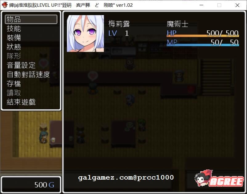 【恶堕RPG/汉化】靠H轻松LEVEL UP~魔术士梅丽璐的升级实验 精翻汉化版 付存档【600M】 畅玩游戏 预览第5张