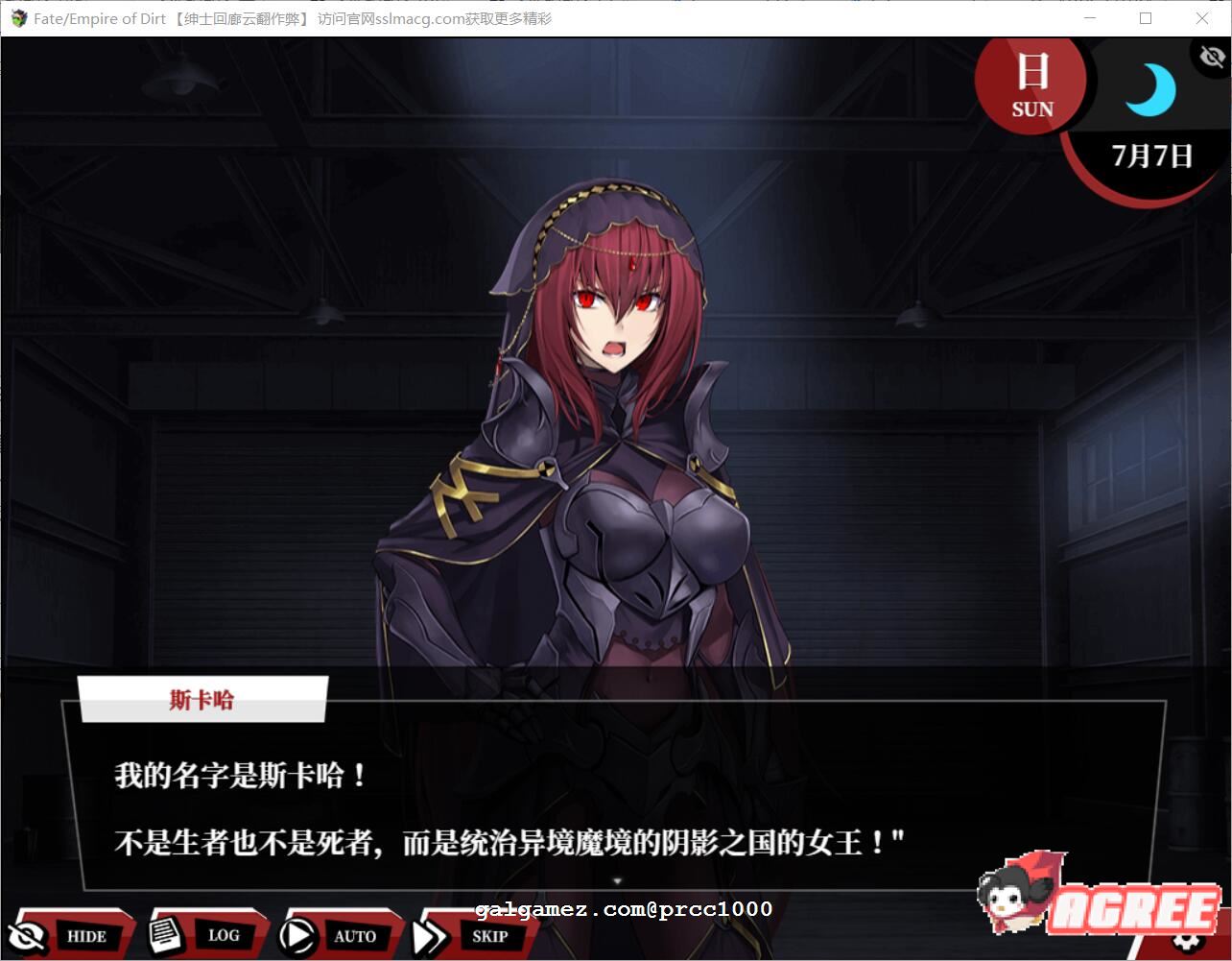 【超大作RPG/汉化/完结】Fate：尘埃帝国 完结作弊汉化版【新汉化/全CV/4G】 畅玩游戏 预览第4张