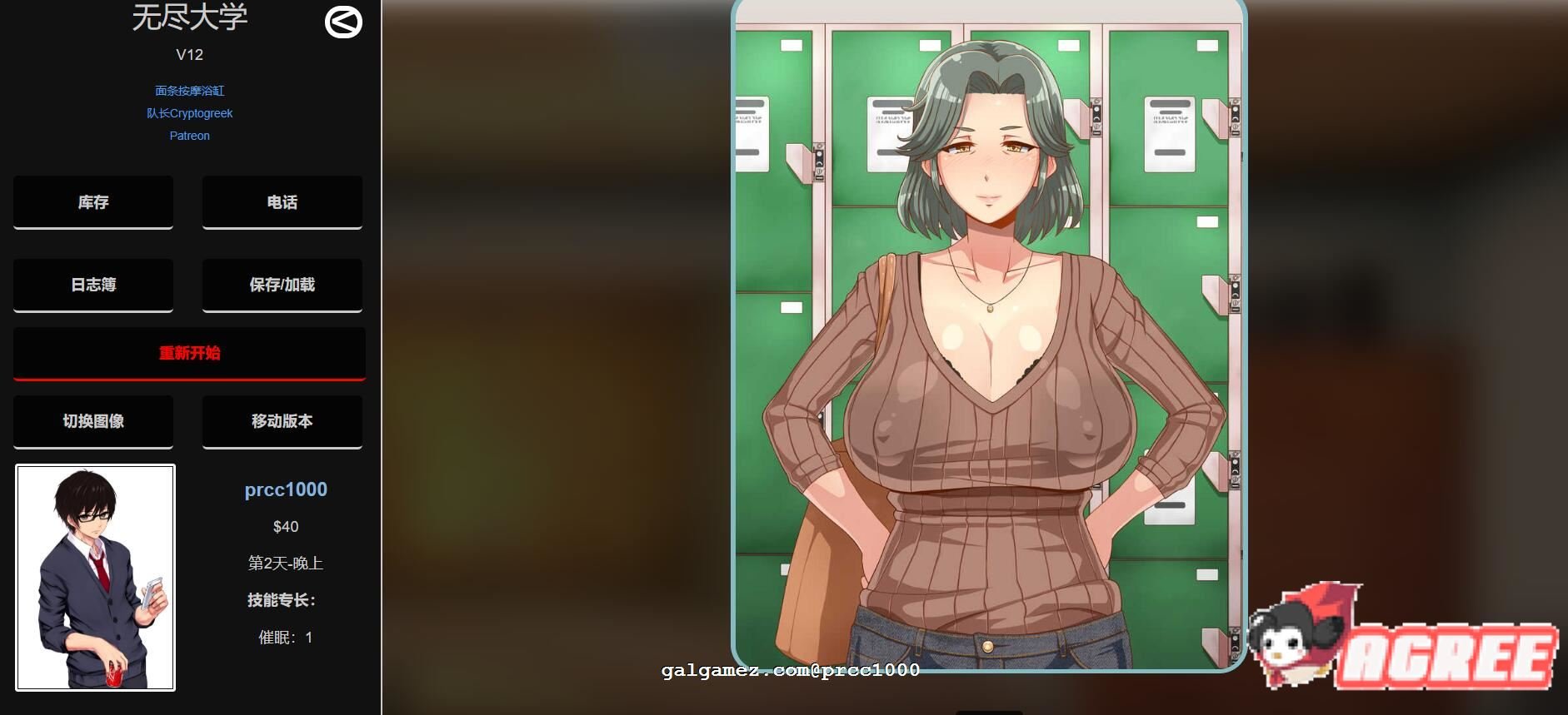 【催眠SLG/HTML/双版本】超级催眠大学！V12完结正式版 【PC+安卓/300M/新作】 畅玩游戏 预览第3张