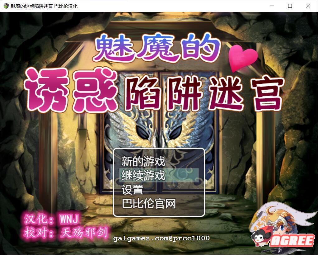 【恶堕RPG/汉化/战斗H】魅魔的诱惑陷阱迷宫~V1.0完整精翻汉化版 【780M/新汉化】 畅玩游戏 预览第1张-XACG动漫资源社——中文ACG动漫游戏社区 【恶堕RPG/汉化/战斗H】魅魔的诱惑陷阱迷宫~V1.0完整精翻汉化版 【780M/新汉化】 畅玩游戏 预览第1张