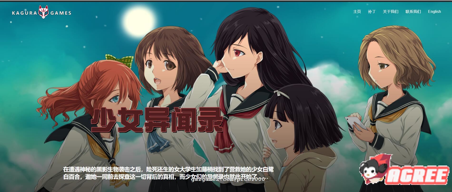 【RPG/官中】少女异闻录 Kozue\'s Strange Journey STEAM官方中文步兵版+全CG存档【新作/700m】 畅玩游戏 预览第3张-XACG动漫资源社——中文ACG动漫游戏社区 【RPG/官中】少女异闻录 Kozue\'s Strange Journey STEAM官方中文步兵版+全CG存档【新作/700m】 畅玩游戏 预览第3张
