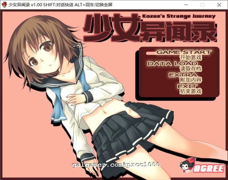 【RPG/官中】少女异闻录 Kozue\'s Strange Journey STEAM官方中文步兵版+全CG存档【新作/700m】 畅玩游戏 预览第1张-XACG动漫资源社——中文ACG动漫游戏社区 【RPG/官中】少女异闻录 Kozue\'s Strange Journey STEAM官方中文步兵版+全CG存档【新作/700m】 畅玩游戏 预览第1张