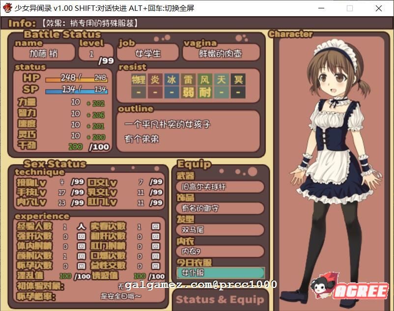 【RPG/官中】少女异闻录 Kozue\'s Strange Journey STEAM官方中文步兵版+全CG存档【新作/700m】 畅玩游戏 预览第6张-XACG动漫资源社——中文ACG动漫游戏社区 【RPG/官中】少女异闻录 Kozue\'s Strange Journey STEAM官方中文步兵版+全CG存档【新作/700m】 畅玩游戏 预览第6张