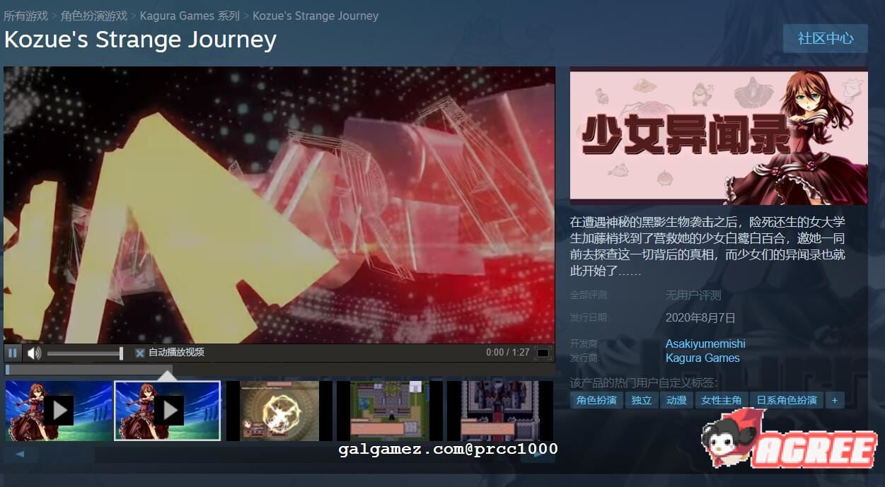 【RPG/官中】少女异闻录 Kozue\'s Strange Journey STEAM官方中文步兵版+全CG存档【新作/700m】 畅玩游戏 预览第7张-XACG动漫资源社——中文ACG动漫游戏社区 【RPG/官中】少女异闻录 Kozue\'s Strange Journey STEAM官方中文步兵版+全CG存档【新作/700m】 畅玩游戏 预览第7张