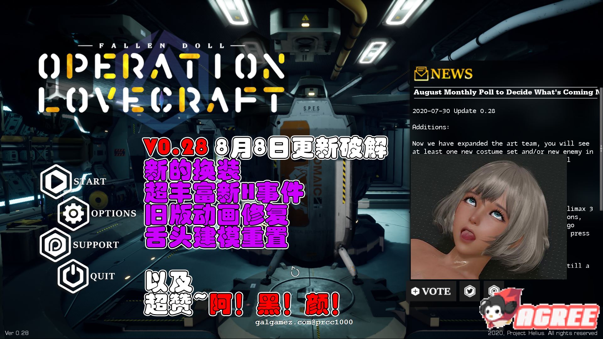 【3D互动/全动态】堕落玩偶女2号：爱欲行动 Ver0.28破解版+VR版【新换装/阿黑颜/10G+10G】 畅玩游戏 预览第1张