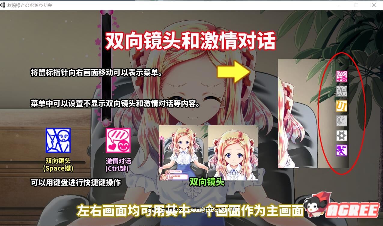 【互动SLG/中文/全动态】和大小姐的抚摸大会 DL官方中文破解版 【300M/新作/全CV】 畅玩游戏 预览第5张