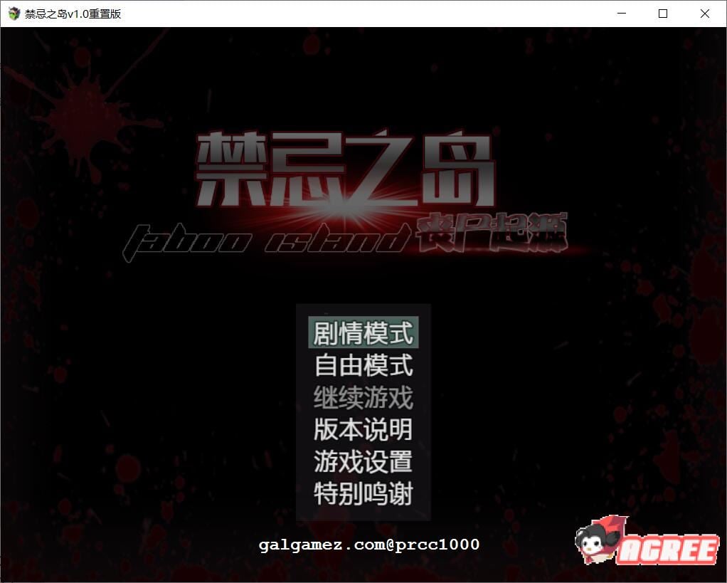 【佳作RPG/中文/动态】禁忌之岛-丧尸起源 V1.0 官方中文重置版【PC+安卓/1G/新作】 畅玩游戏 预览第2张
