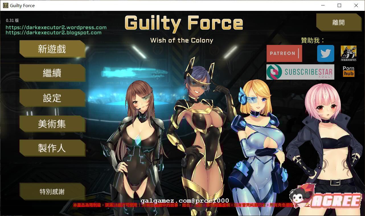 罪恶势力~殖民地的希望 V0.215官方中文版【1G】 畅玩游戏 预览第1张