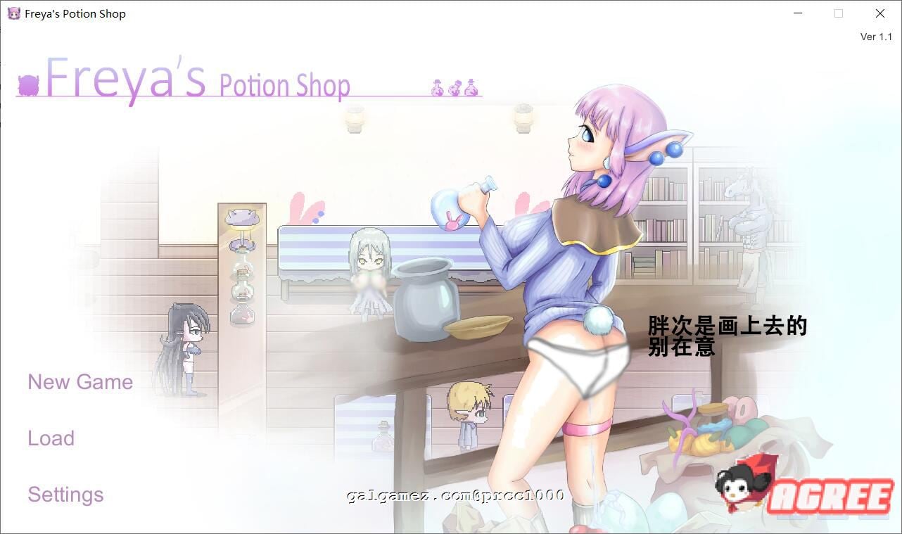 【神奇ACT/中文/步兵】芙蕾雅的药水工坊~扩张乱O大甩卖！中文步兵版【PC+安卓/200M】 畅玩游戏 预览第1张