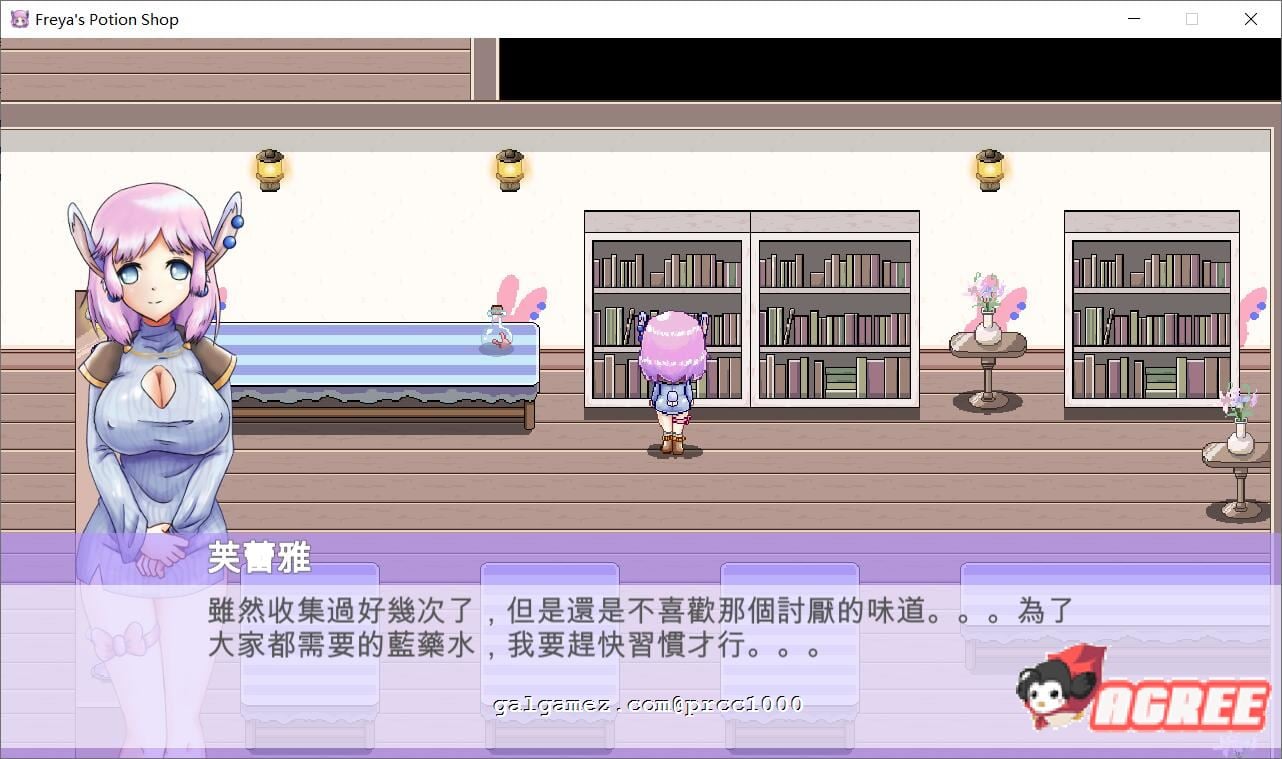 【神奇ACT/中文/步兵】芙蕾雅的药水工坊~扩张乱O大甩卖！中文步兵版【PC+安卓/200M】 畅玩游戏 预览第6张