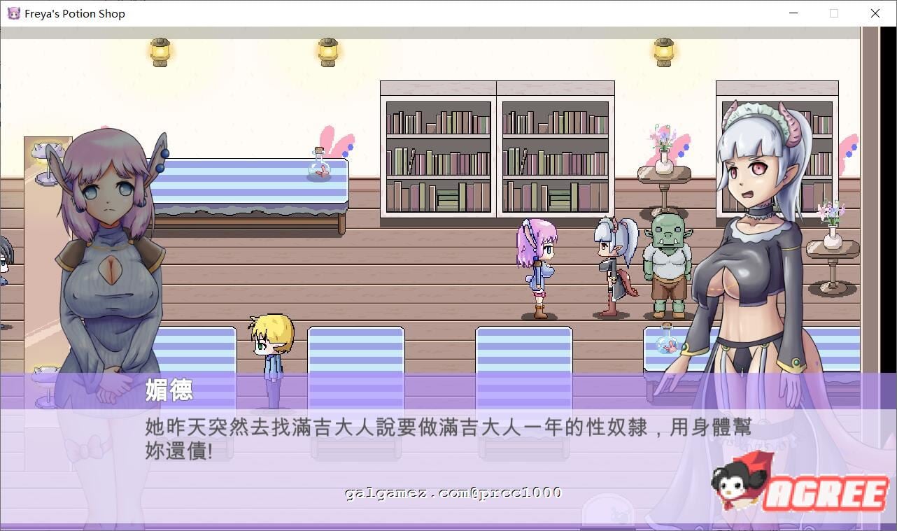 【神奇ACT/中文/步兵】芙蕾雅的药水工坊~扩张乱O大甩卖！中文步兵版【PC+安卓/200M】 畅玩游戏 预览第5张