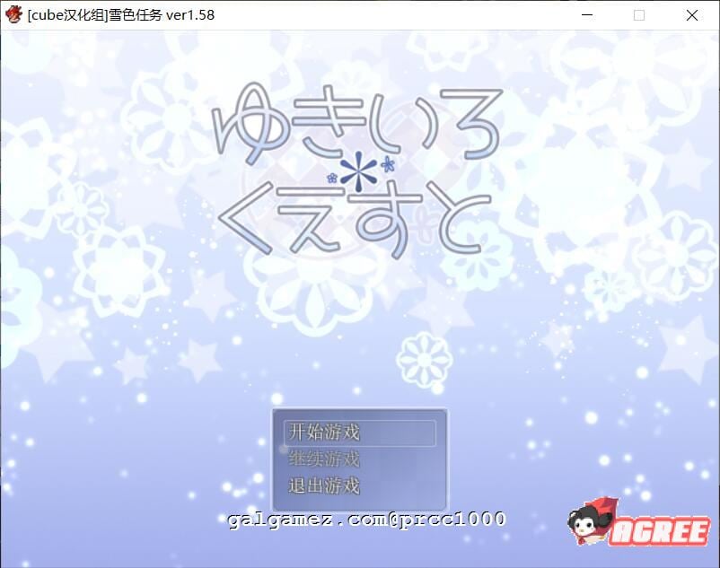 【经典RPG/汉化/更新】雪女~雪色任务 V1.58 精翻汉化版/付CG包【400M】 畅玩游戏 预览第2张