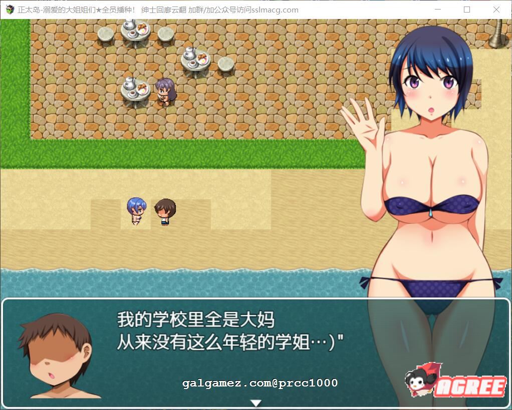 【RPG/汉化/全动态】[神级开大车]正太岛-溺爱的大姐姐们★全员播种！汉化版[800M] 畅玩游戏 预览第6张