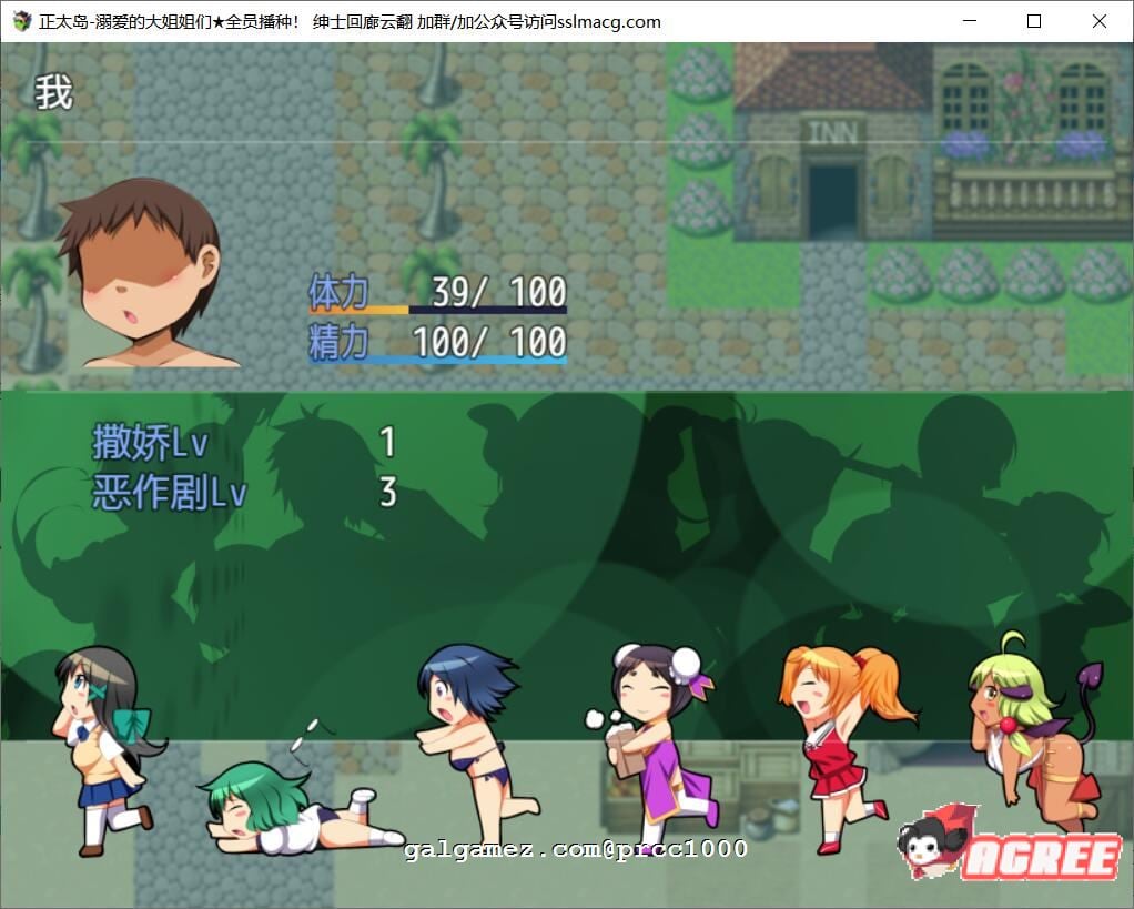 【RPG/汉化/全动态】[神级开大车]正太岛-溺爱的大姐姐们★全员播种！汉化版[800M] 畅玩游戏 预览第5张