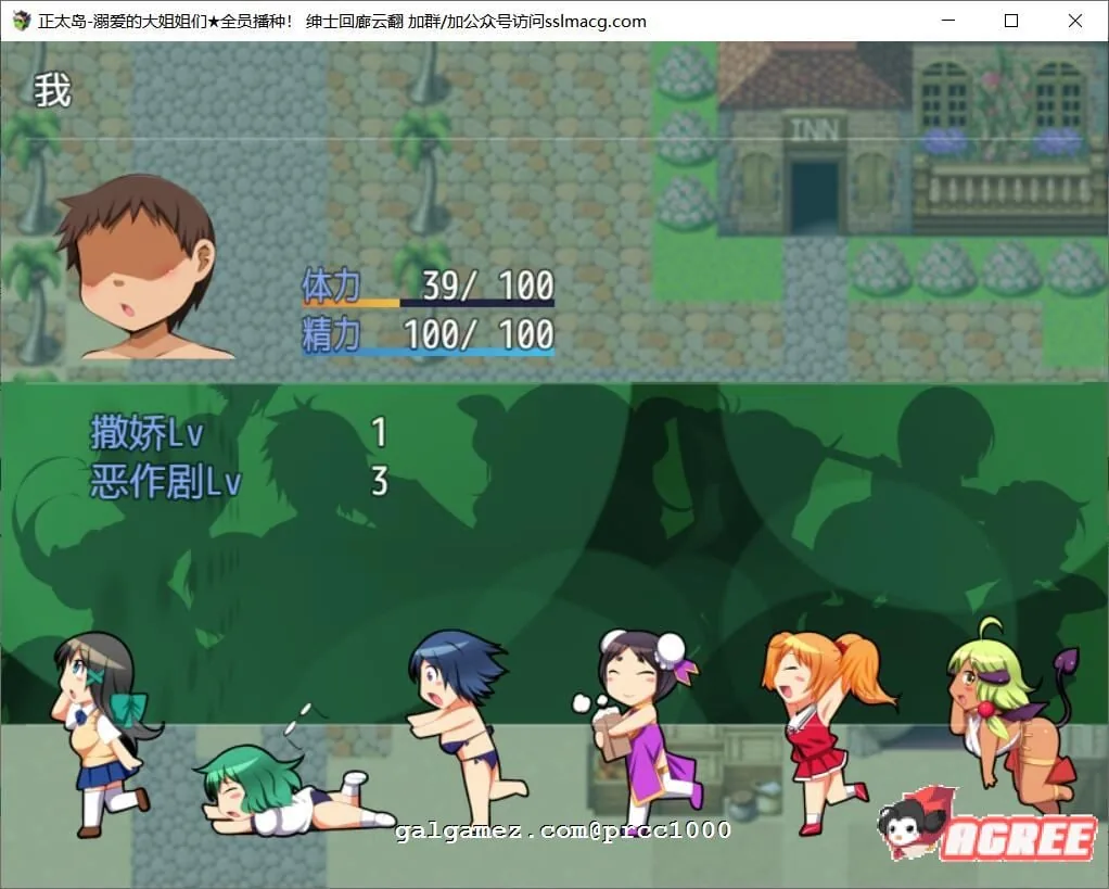 【RPG/汉化/全动态】[神级开大车]正太岛-溺爱的大姐姐们★全员播种！汉化版[800M] 畅玩游戏 预览第5张