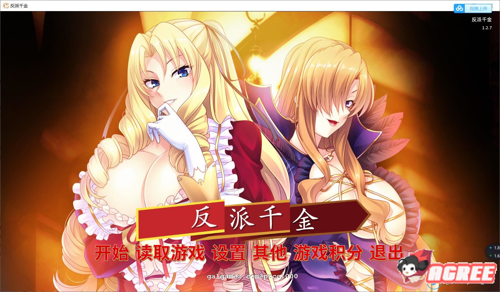 【拔作ADV/中文】反派千金！主仆逆转下克上再调教计划！官方中文版 【600M】 畅玩游戏 预览第1张