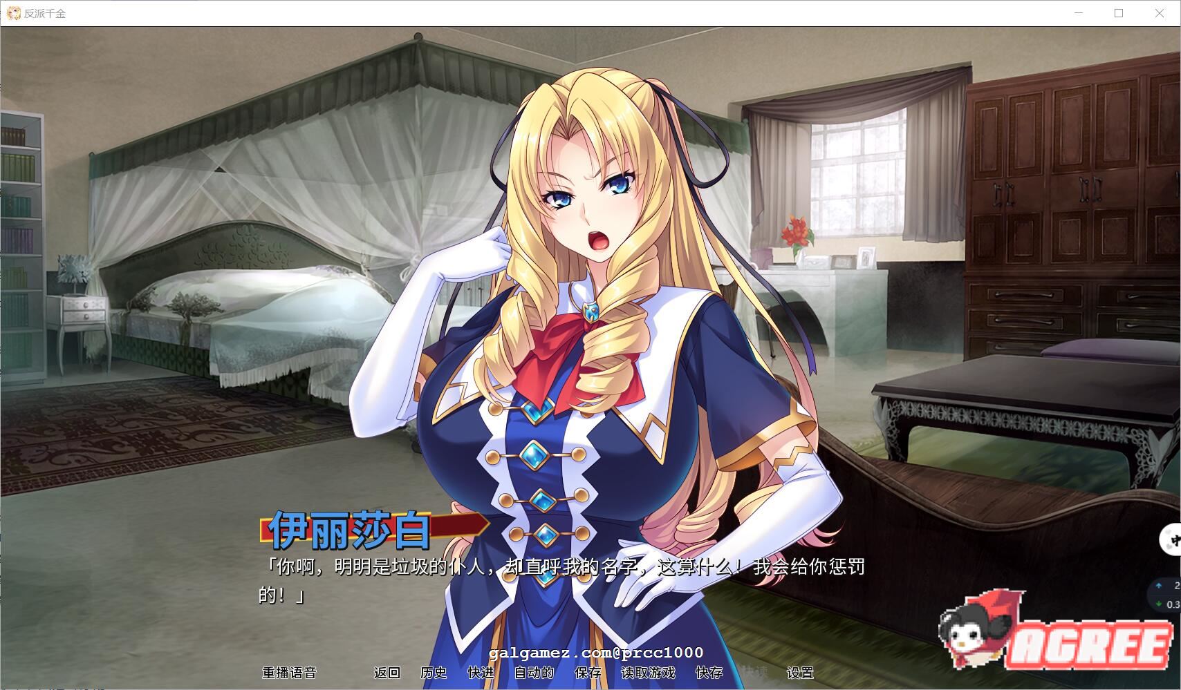 【拔作ADV/中文】反派千金！主仆逆转下克上再调教计划！官方中文版 【600M】 畅玩游戏 预览第4张