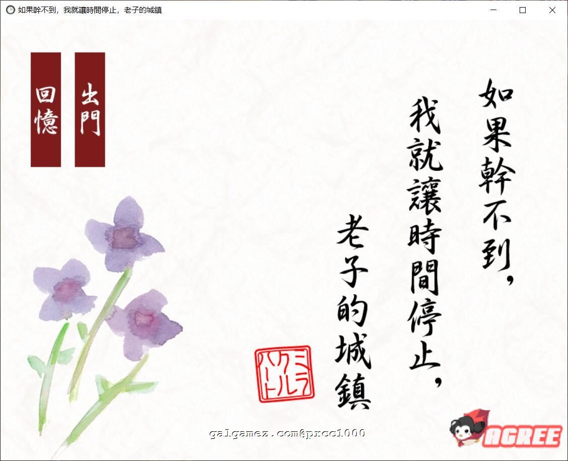 【经典SLG/中文/全动态】如果干不到我就让时间停止-老子的城镇！官方中文【200M/CV】 畅玩游戏 预览第1张