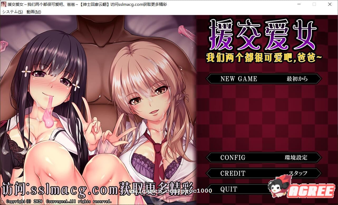 【拔作ADV/汉化/全动态】援交爱女~我们两个都很可爱吧，爸爸~云翻汉化版【2G】 畅玩游戏 预览第1张