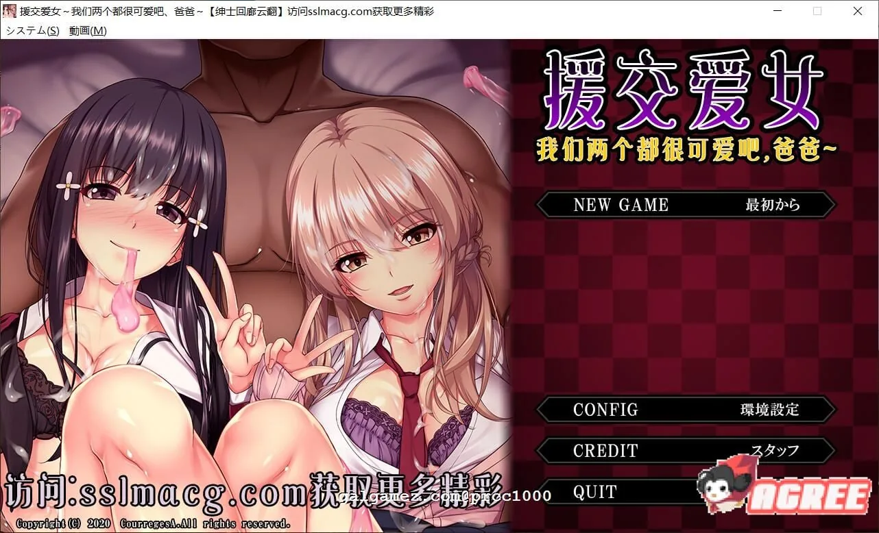 【拔作ADV/汉化/全动态】援交爱女~我们两个都很可爱吧,爸爸~云翻汉化版【2G】 畅玩游戏 预览第1张-XACG动漫资源社——中文ACG动漫游戏社区 【拔作ADV/汉化/全动态】援交爱女~我们两个都很可爱吧,爸爸~云翻汉化版【2G】 畅玩游戏 预览第1张