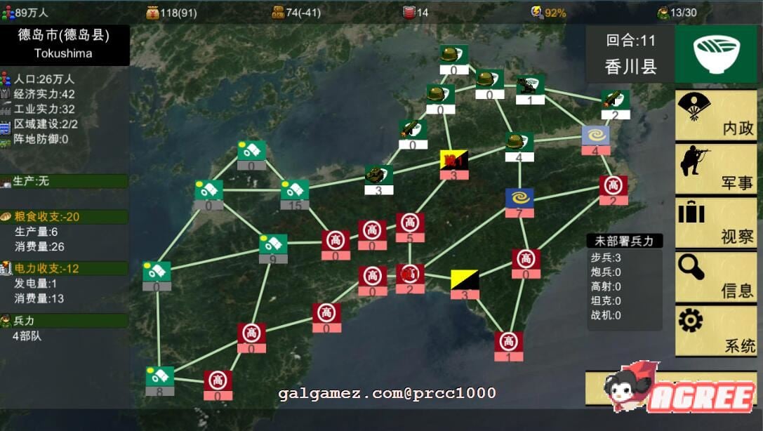 【战略SLG/中文】四国志～酒池肉面战记 官方中文步兵版/付全CG【新作/全C/2G】 畅玩游戏 预览第4张