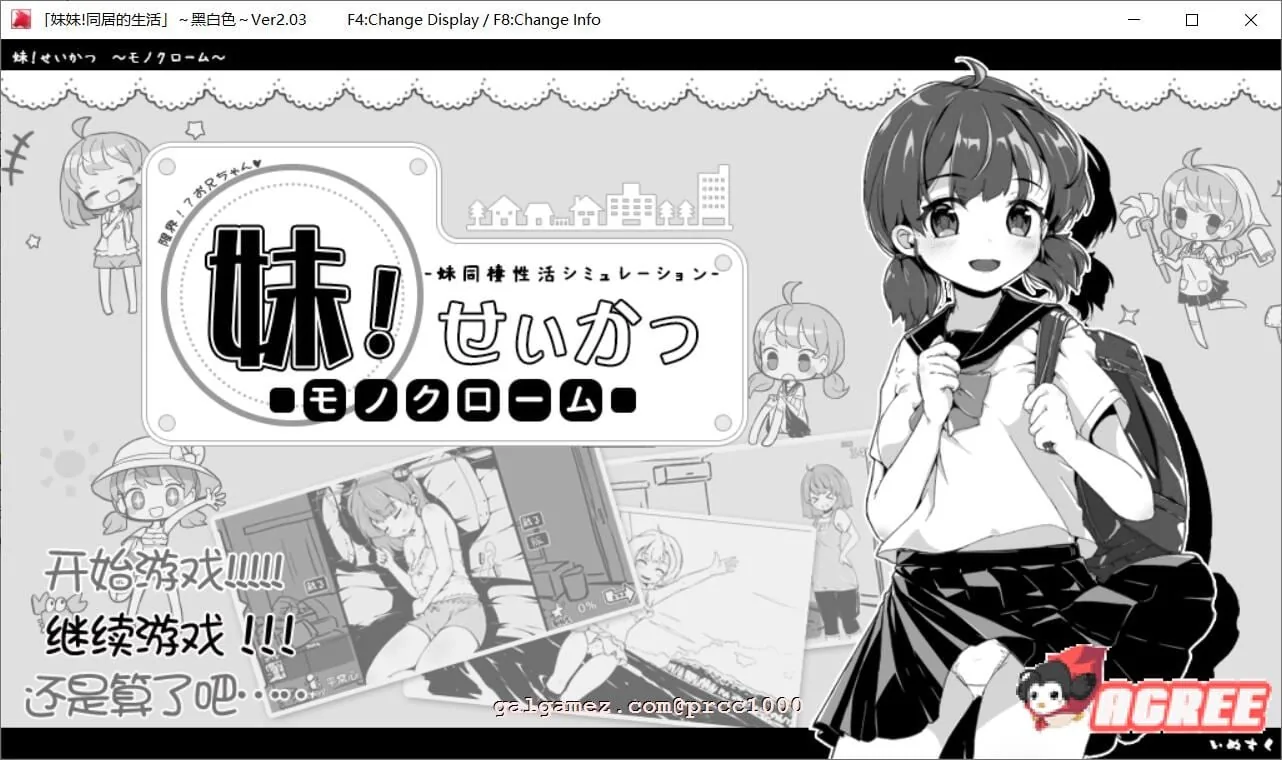 【SLG/汉化/动态】妹妹同居生活:黑白色!V2.03 精修汉化步兵版+完美存档【更新/200M】 畅玩游戏 预览第1张-XACG动漫资源社——中文ACG动漫游戏社区 【SLG/汉化/动态】妹妹同居生活:黑白色!V2.03 精修汉化步兵版+完美存档【更新/200M】 畅玩游戏 预览第1张