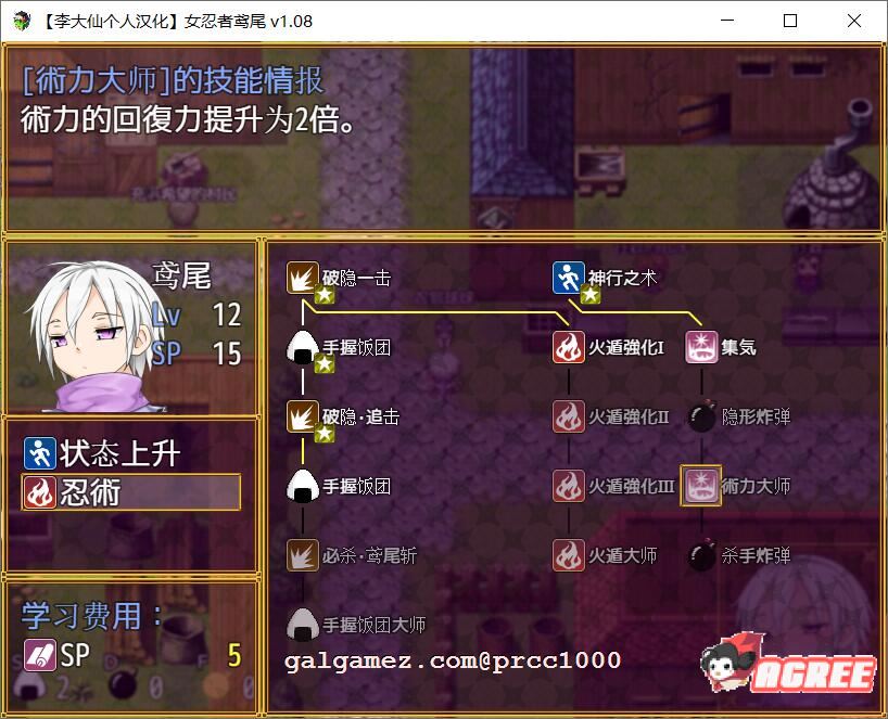 【ARPG/汉化/双版本】女忍者鸢尾V1.10 李大仙完整精翻汉化版/付全开存档【CV/600M】 畅玩游戏 预览第6张