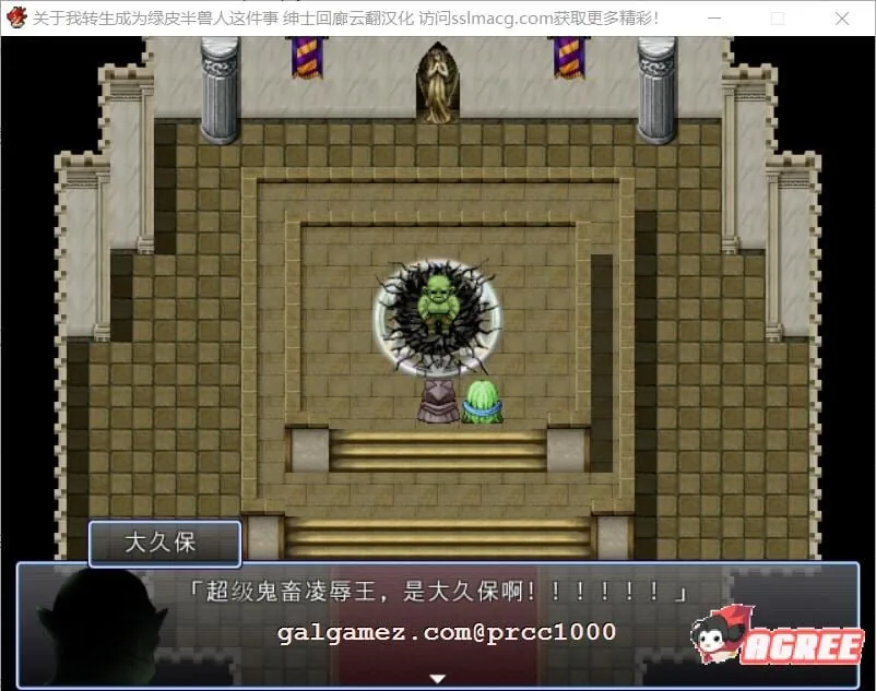 【大型RPG/汉化】关于我转生成为绿皮半兽人这件事 V1.0 作弊汉化版【1G/新汉化】 畅玩游戏 预览第4张-XACG动漫资源社——中文ACG动漫游戏社区 【大型RPG/汉化】关于我转生成为绿皮半兽人这件事 V1.0 作弊汉化版【1G/新汉化】 畅玩游戏 预览第4张