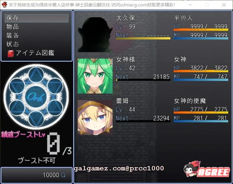 【大型RPG/汉化】关于我转生成为绿皮半兽人这件事 V1.0 作弊汉化版【1G/新汉化】 畅玩游戏 预览第5张-XACG动漫资源社——中文ACG动漫游戏社区 【大型RPG/汉化】关于我转生成为绿皮半兽人这件事 V1.0 作弊汉化版【1G/新汉化】 畅玩游戏 预览第5张