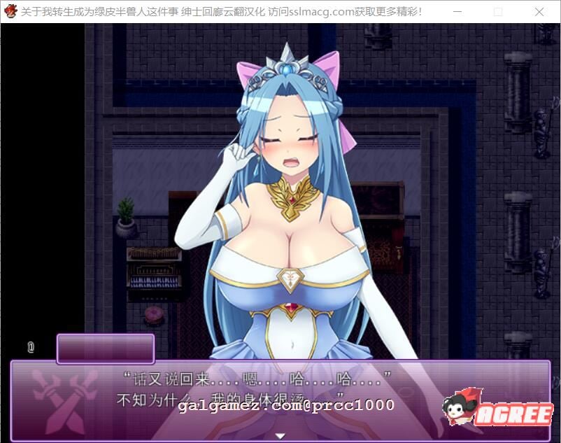 【大型RPG/汉化】关于我转生成为绿皮半兽人这件事 V1.0 作弊汉化版【1G/新汉化】 畅玩游戏 预览第8张