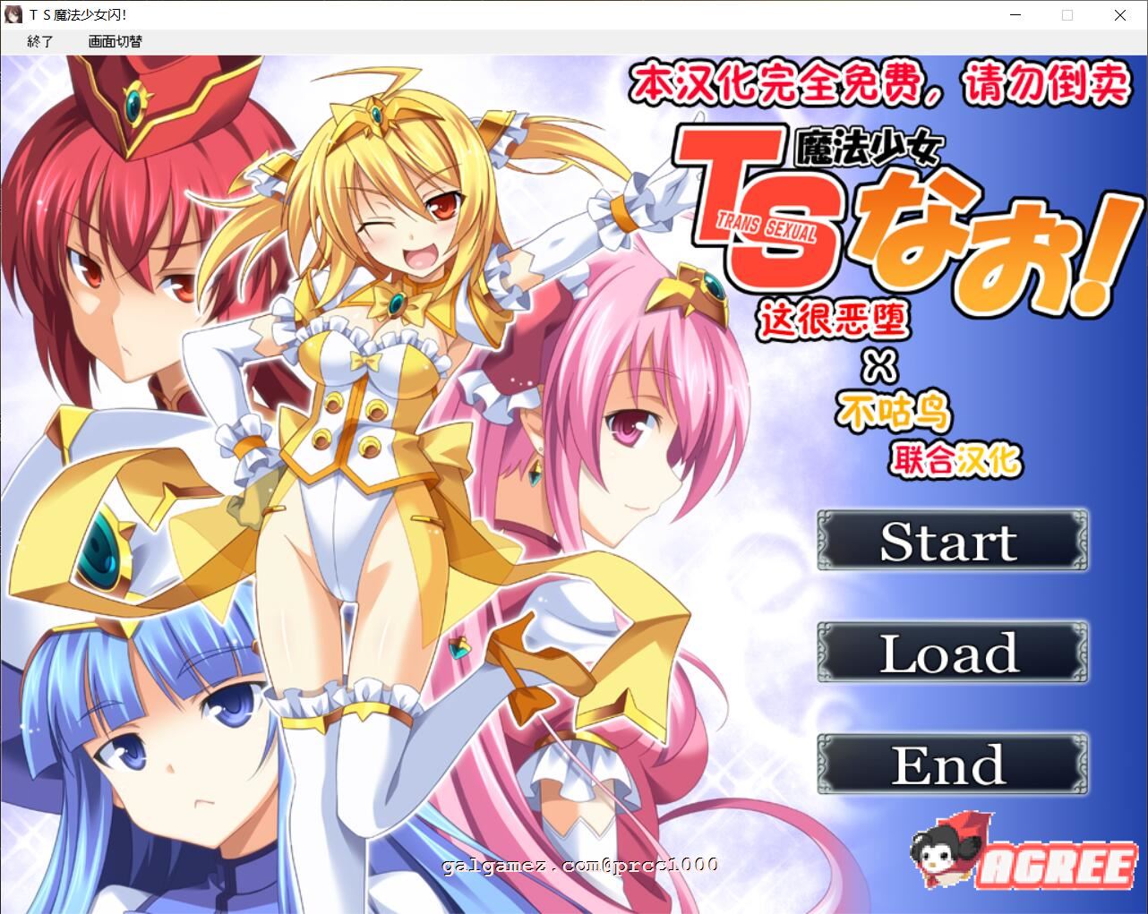 【拔作ADV/汉化/恶堕】TS魔法少女闪：调教恶堕PLUS！精翻汉化版+全CG【新汉化/4G】 畅玩游戏 预览第1张