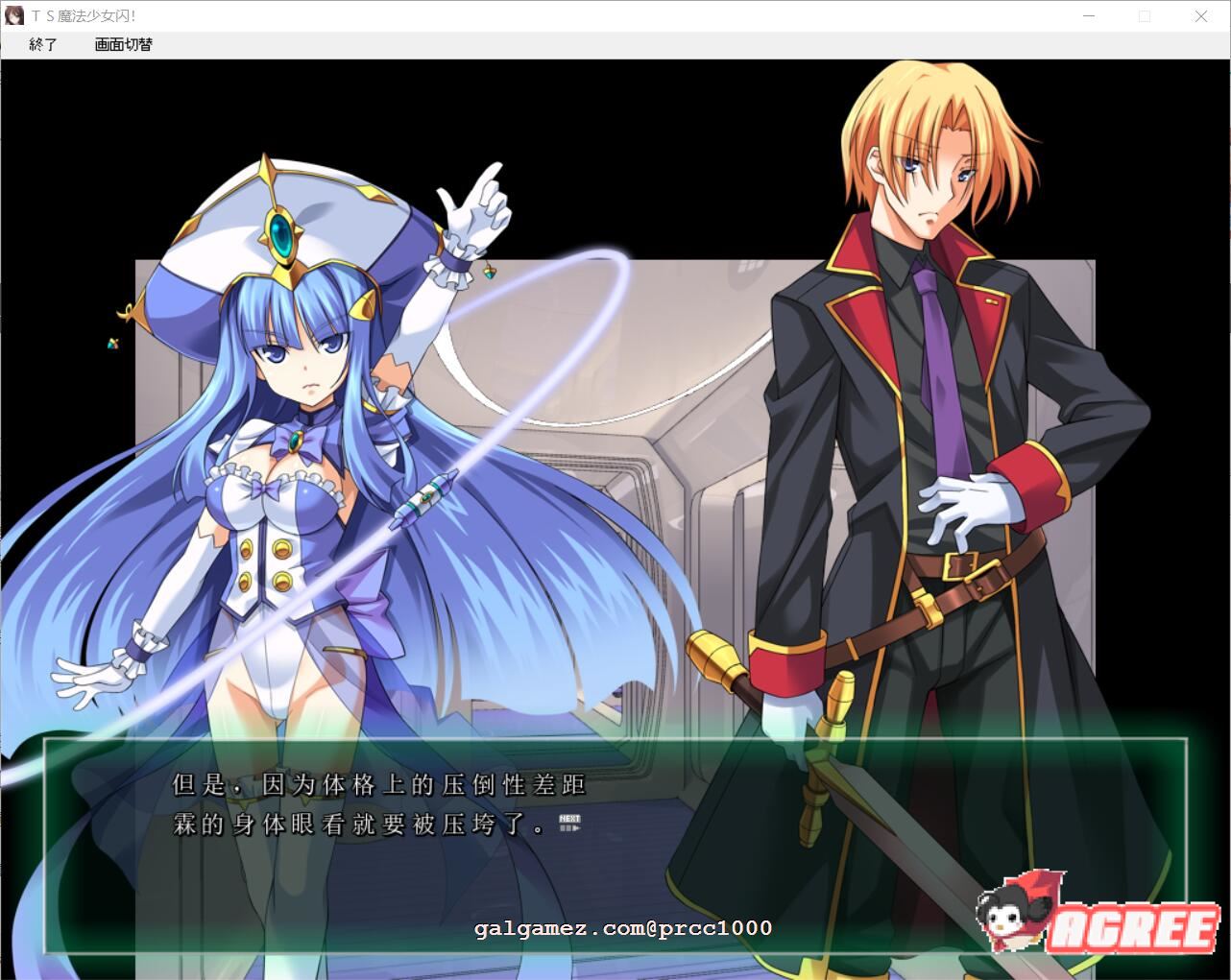 【拔作ADV/汉化/恶堕】TS魔法少女闪：调教恶堕PLUS！精翻汉化版+全CG【新汉化/4G】 畅玩游戏 预览第7张