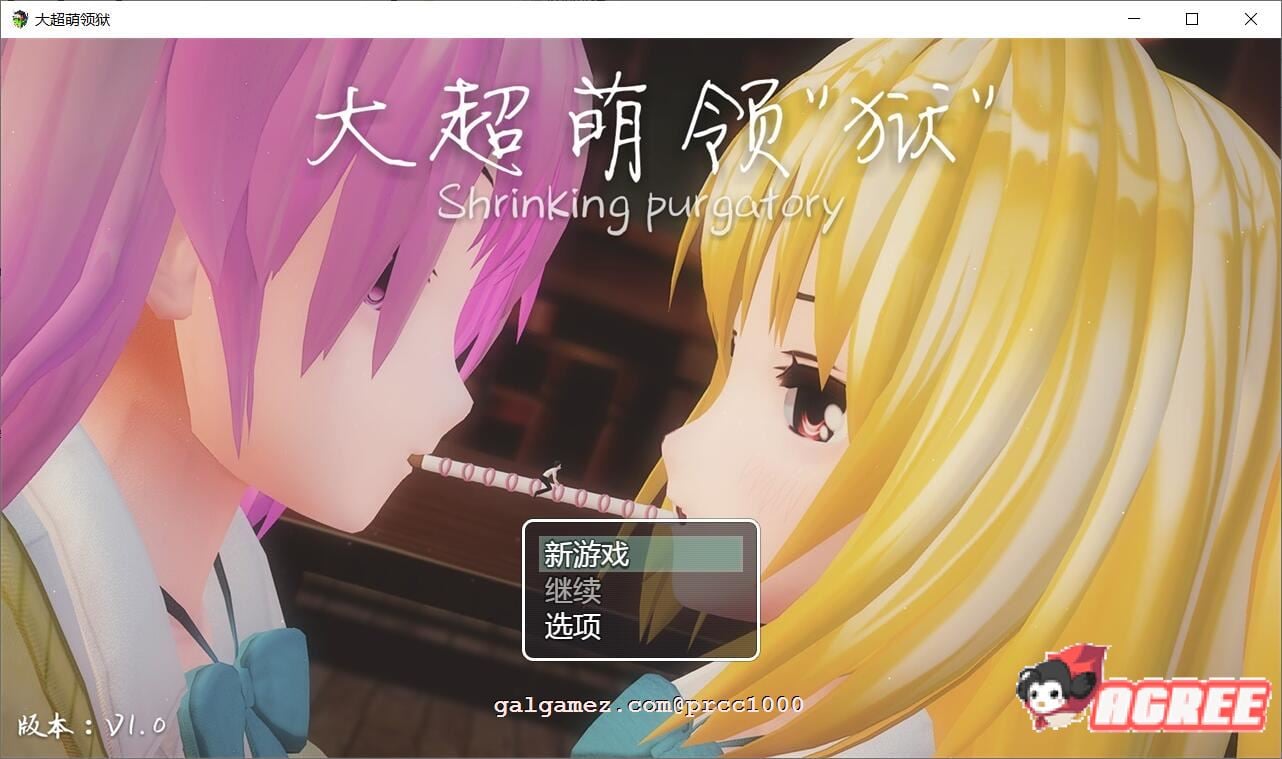 【大型RPG/中文/全动态】[究极开大车]大超萌领“狱” V1.0官方中文步兵版【4G/新作】 畅玩游戏 预览第1张