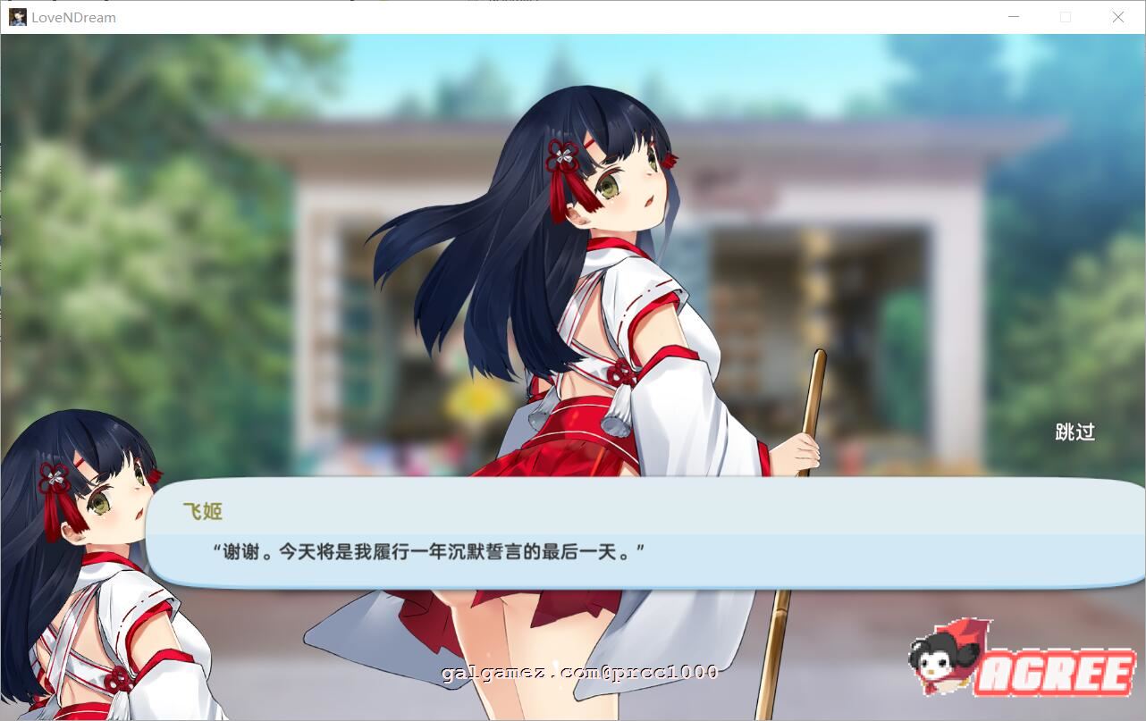 【互动SLG/中文/全动态】爱与梦~Love n Dream 官方中文步兵版【740M/新作/全CV】 畅玩游戏 预览第8张