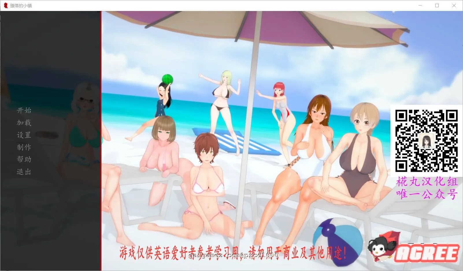 【9月9日限免】【恶堕SLG/汉化/动态CG】堕落的小镇 V0.40 精翻汉化版【PC+安卓/1G/新汉化】 畅玩游戏 预览第1张-XACG动漫资源社——中文ACG动漫游戏社区 【9月9日限免】【恶堕SLG/汉化/动态CG】堕落的小镇 V0.40 精翻汉化版【PC+安卓/1G/新汉化】 畅玩游戏 预览第1张