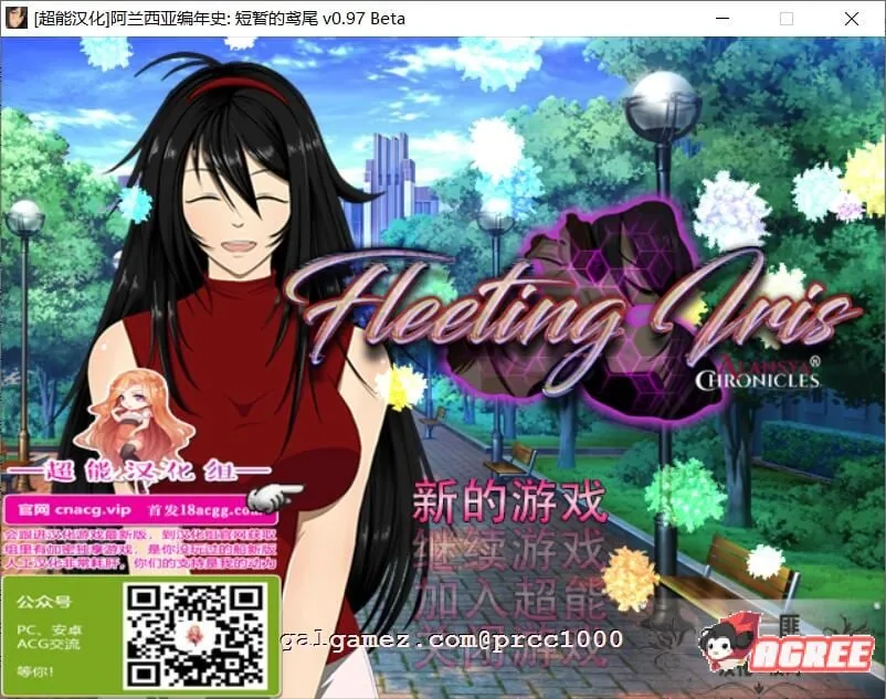 【RPG/汉化/极致NTR】阿兰西亚编年史: 短暂的鸢尾 V0.971精翻汉化版【3G/新汉化】 畅玩游戏 预览第1张-XACG动漫资源社——中文ACG动漫游戏社区 【RPG/汉化/极致NTR】阿兰西亚编年史: 短暂的鸢尾 V0.971精翻汉化版【3G/新汉化】 畅玩游戏 预览第1张