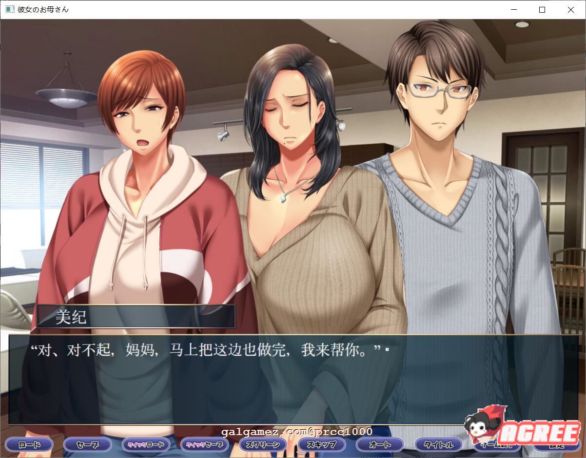 【拔作ADV/汉化】女友的纯情妈妈~母性爆棚的出轨不伦物语云翻汉化【1G/全CV/新汉化】 畅玩游戏 预览第8张-XACG动漫资源社——中文ACG动漫游戏社区 【拔作ADV/汉化】女友的纯情妈妈~母性爆棚的出轨不伦物语云翻汉化【1G/全CV/新汉化】 畅玩游戏 预览第8张