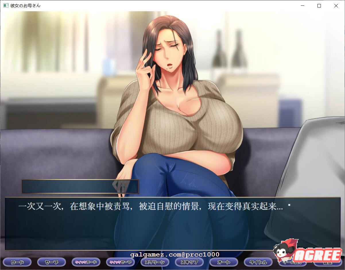 【拔作ADV/汉化】女友的纯情妈妈~母性爆棚的出轨不伦物语云翻汉化【1G/全CV/新汉化】 畅玩游戏 预览第4张-XACG动漫资源社——中文ACG动漫游戏社区 【拔作ADV/汉化】女友的纯情妈妈~母性爆棚的出轨不伦物语云翻汉化【1G/全CV/新汉化】 畅玩游戏 预览第4张