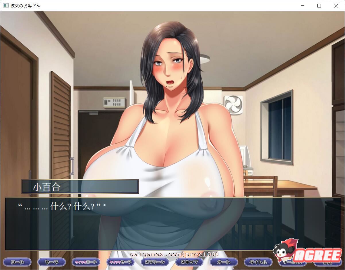 【拔作ADV/汉化】女友的纯情妈妈~母性爆棚的出轨不伦物语云翻汉化【1G/全CV/新汉化】 畅玩游戏 预览第5张-XACG动漫资源社——中文ACG动漫游戏社区 【拔作ADV/汉化】女友的纯情妈妈~母性爆棚的出轨不伦物语云翻汉化【1G/全CV/新汉化】 畅玩游戏 预览第5张