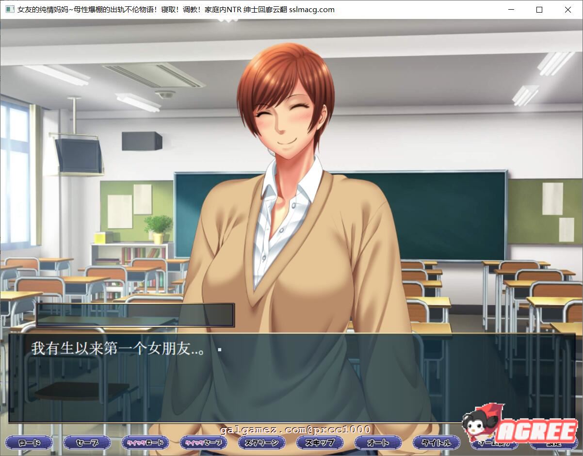 【拔作ADV/汉化】女友的纯情妈妈~母性爆棚的出轨不伦物语云翻汉化【1G/全CV/新汉化】 畅玩游戏 预览第7张-XACG动漫资源社——中文ACG动漫游戏社区 【拔作ADV/汉化】女友的纯情妈妈~母性爆棚的出轨不伦物语云翻汉化【1G/全CV/新汉化】 畅玩游戏 预览第7张