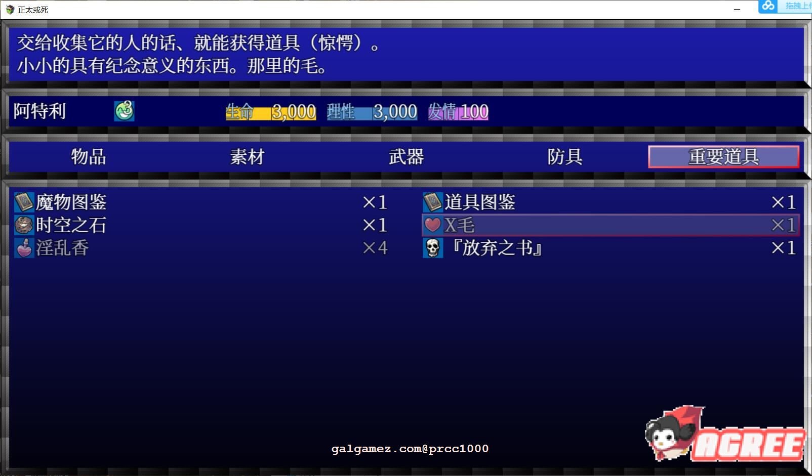 【大型RPG/汉化/高自由度】正太或死-SHOTAorDIE V7 完整精翻汉化版【1G/新汉化/全CV】 畅玩游戏 预览第12张-XACG动漫资源社——中文ACG动漫游戏社区 【大型RPG/汉化/高自由度】正太或死-SHOTAorDIE V7 完整精翻汉化版【1G/新汉化/全CV】 畅玩游戏 预览第12张