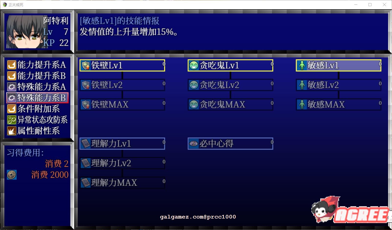 【大型RPG/汉化/高自由度】正太或死-SHOTAorDIE V7 完整精翻汉化版【1G/新汉化/全CV】 畅玩游戏 预览第11张-XACG动漫资源社——中文ACG动漫游戏社区 【大型RPG/汉化/高自由度】正太或死-SHOTAorDIE V7 完整精翻汉化版【1G/新汉化/全CV】 畅玩游戏 预览第11张