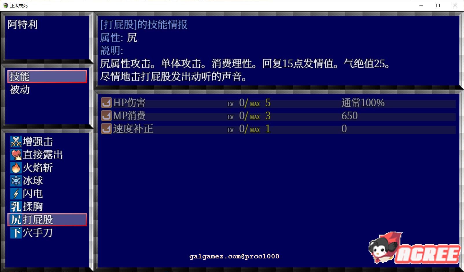 【大型RPG/汉化/高自由度】正太或死-SHOTAorDIE V7 完整精翻汉化版【1G/新汉化/全CV】 畅玩游戏 预览第13张-XACG动漫资源社——中文ACG动漫游戏社区 【大型RPG/汉化/高自由度】正太或死-SHOTAorDIE V7 完整精翻汉化版【1G/新汉化/全CV】 畅玩游戏 预览第13张