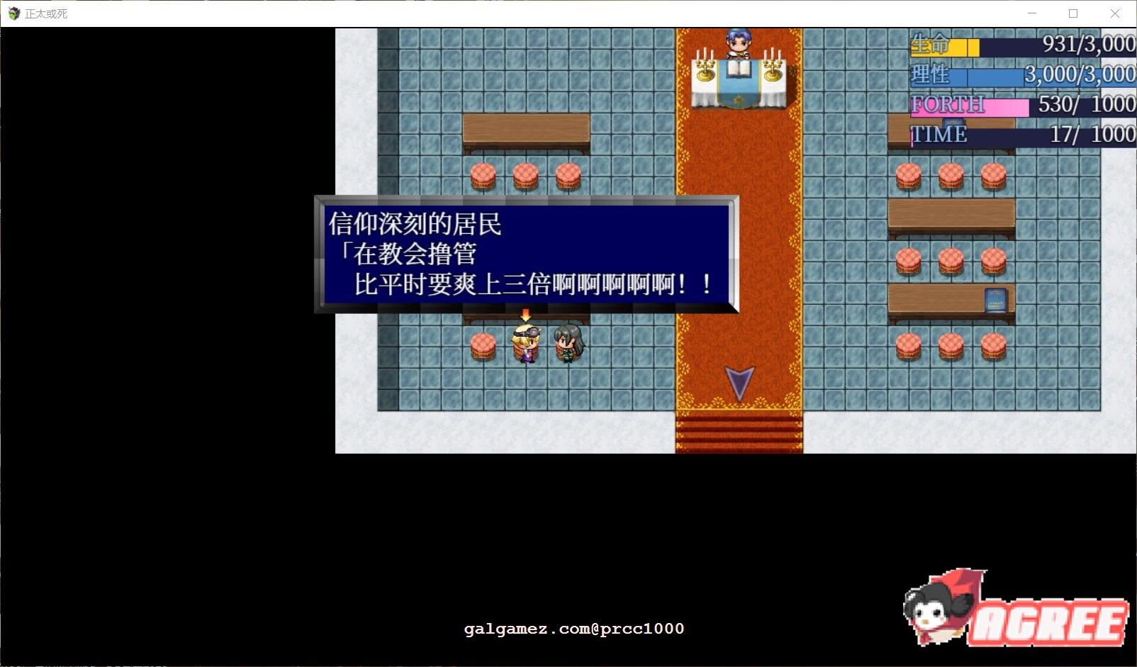 【大型RPG/汉化/高自由度】正太或死-SHOTAorDIE V7 完整精翻汉化版【1G/新汉化/全CV】 畅玩游戏 预览第10张-XACG动漫资源社——中文ACG动漫游戏社区 【大型RPG/汉化/高自由度】正太或死-SHOTAorDIE V7 完整精翻汉化版【1G/新汉化/全CV】 畅玩游戏 预览第10张